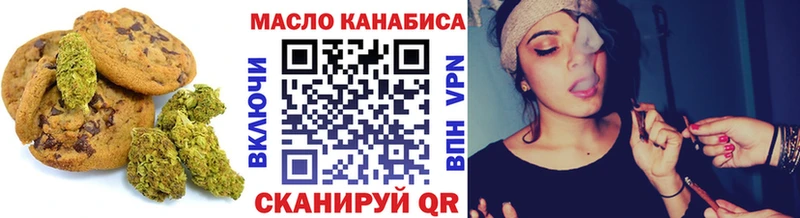 Печенье с ТГК марихуана  Белоозёрский 
