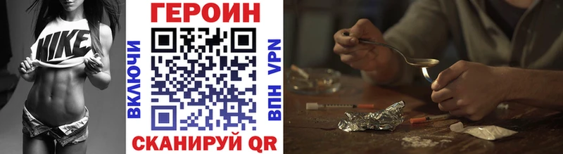 купить наркотик Белоозёрский ГЕРОИН хмурый