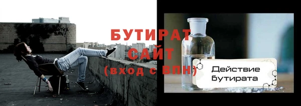 бутират Нефтегорск